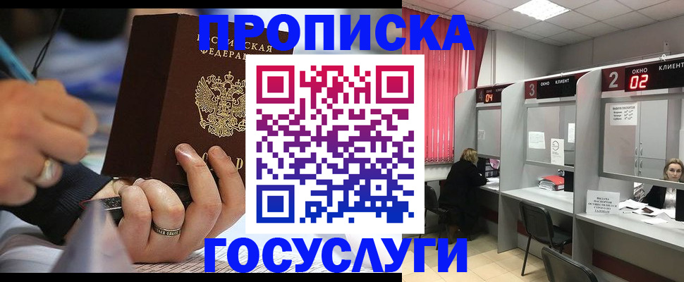 найти адрес прописки в Ногинске