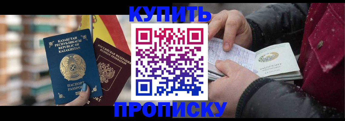 временная регистрация в Ногинске