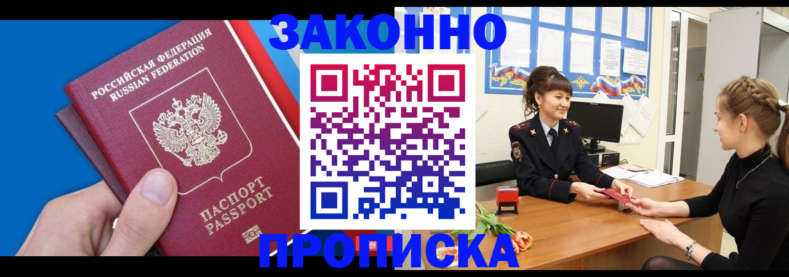 регистрация в Ногинске